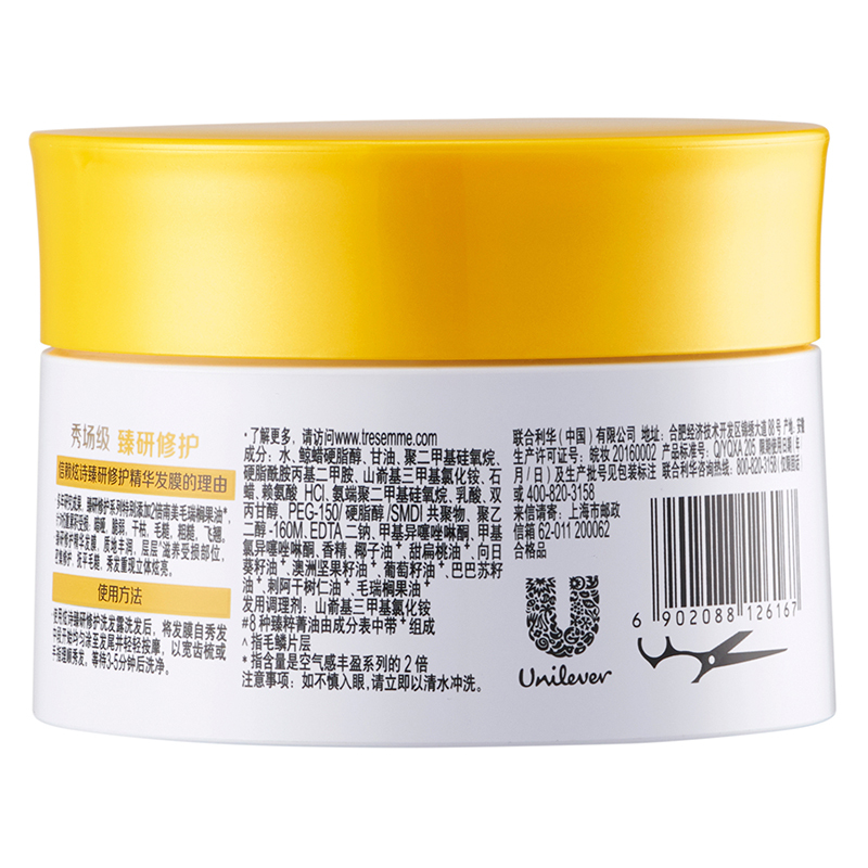 炫诗(Tresemme)臻研修护精华发膜200ml[联合利华]
