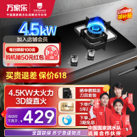 万家乐 燃气灶煤气灶灶台嵌两用灶具 4.5kw烈火燃气灶 煤气灶 钢化玻璃双灶嵌入式 天然气JZT-KA211B