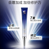 修正多效紧致眼霜25g/盒滋润眼霜精华滋润眼周肌肤补水干燥紧致亮泽眼周肌肤