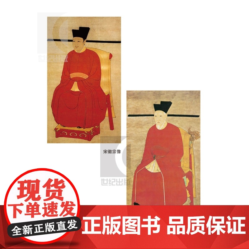 大宋衣冠:图说宋人服饰 傅伯星 著 中国历史 一部画家演述的宋代服装断代史 图书籍 正版 上海古籍出版社 世纪出版高清大图