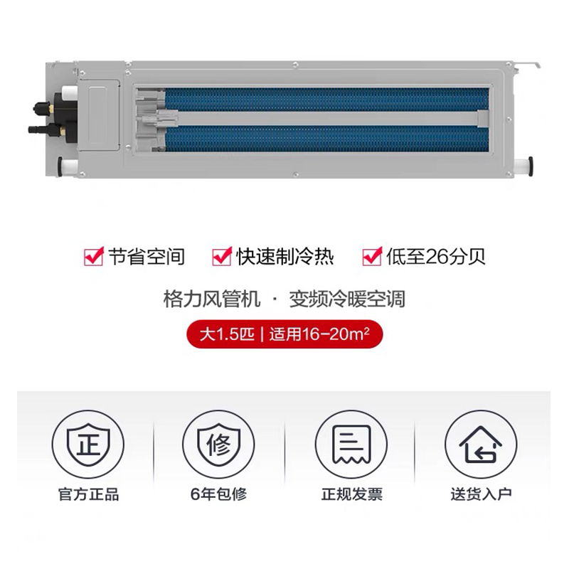 格力(GREE)中央空调C3系列 变频冷暖一拖一风管机1.5匹 FGR3.5Pd/C3Nh-N2