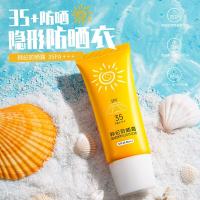 正常规格 30 []防晒霜30g防紫外隔离学生夏季军训户外男女防晒补水保湿