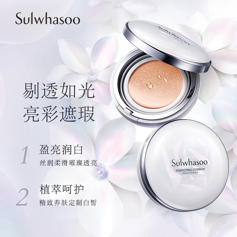 雪花秀(Sulwhasoo)致美气垫粉底液13号浅粉色SPF50+/PA+++ 防晒气垫保湿遮瑕bb