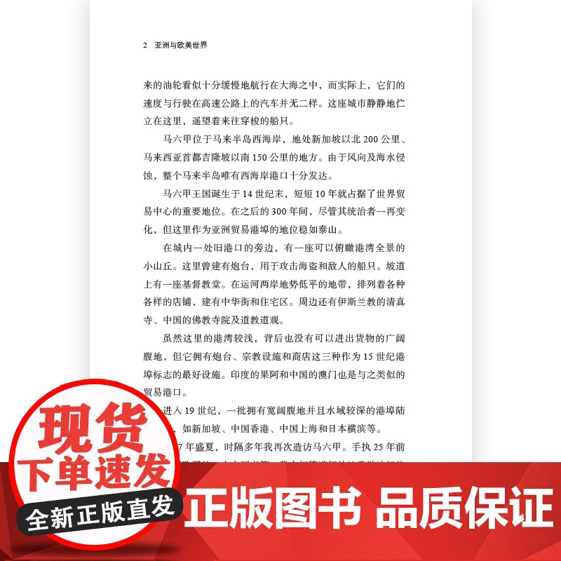 亚洲与欧美世界高清大图