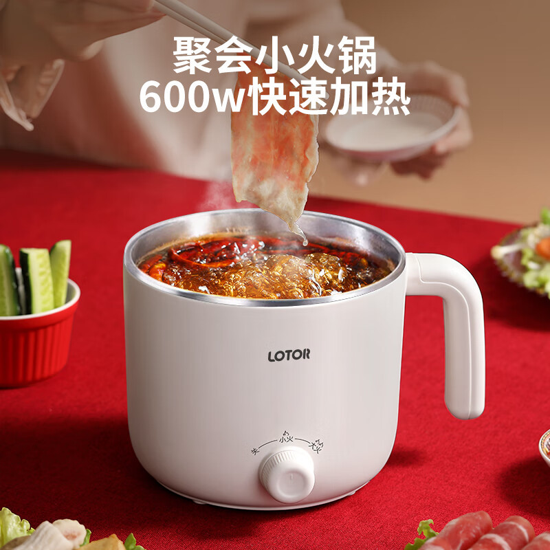 LOTOR浣熊电煮锅宿舍用小电锅迷你电炒锅多功能电热锅婴儿辅食锅煮面泡面 白色不锈钢款 1.2L