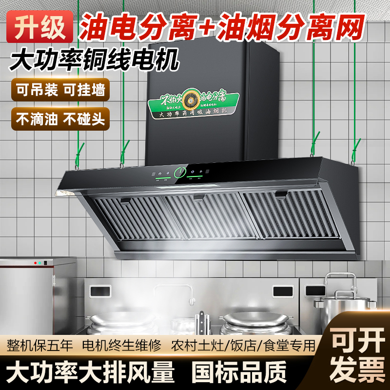 欢呼好太太商用抽油烟机38立方侧吸式 大吸力大功率智能体感饭店农村土灶不锈钢吸烟机排烟罩吸油机1米上门安装XQ15