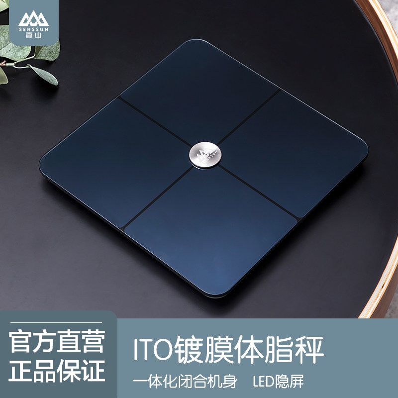 香山智能体脂秤家用电子称健康称可充电精准运动减肥测脂轻智