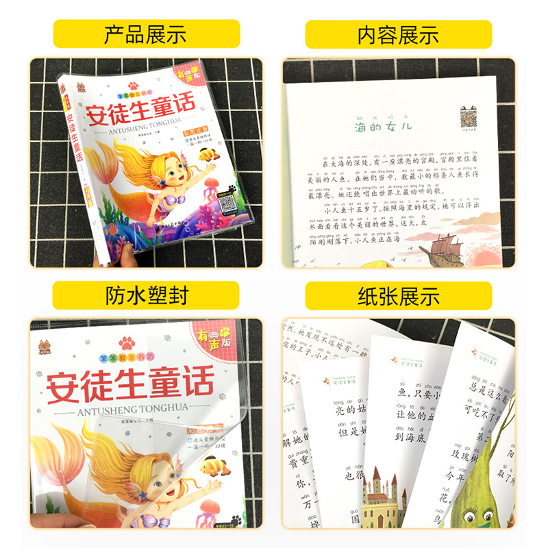 安徒生童话 [正版]新版安徒生童话注音版有声版笨笨狼童书坊一二年级三年级课外书小学生课外阅读书籍经典名著国学启蒙读物童话高清大图