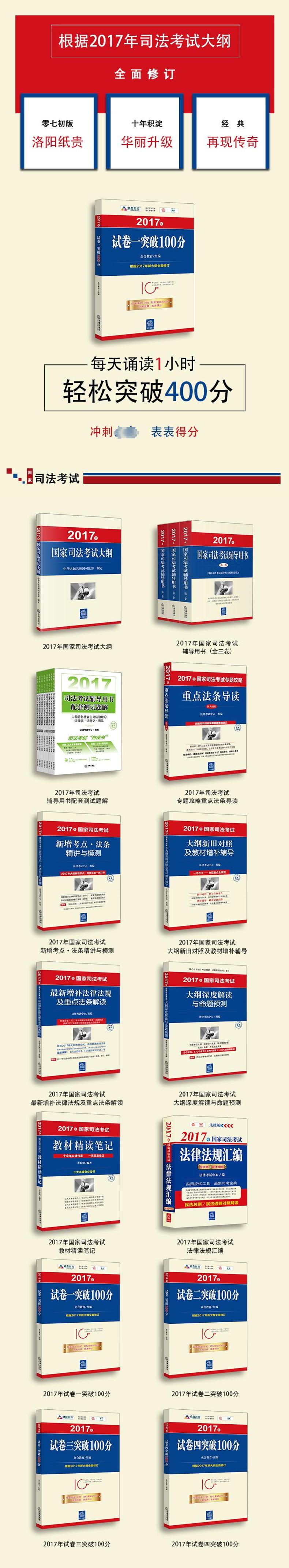 试卷一突破100分高清大图