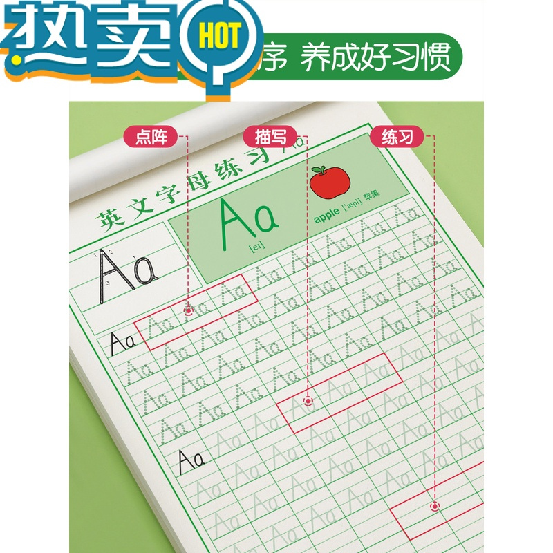 绿彩虹光26个英语字母衡水体英语字帖控笔训练英文练字帖一二三年级上册描红本小学生天天练专用练字本幼儿园儿童幼小衔接书写练