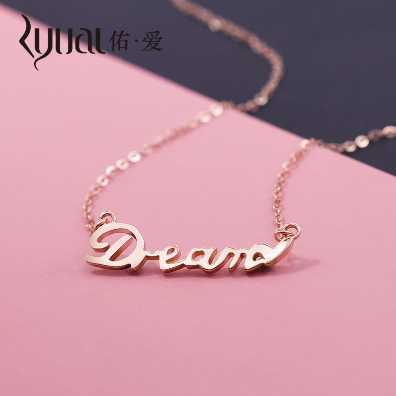 Ryual18K金项链玫瑰金女士吊坠套链彩金dreamd锁骨项链 黄金计价款送恋人女友情人节礼物