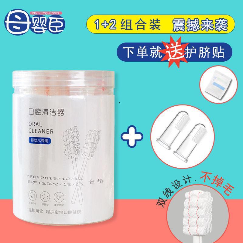 牙刷 儿童 婴儿口腔牙齿清洁器乳牙软毛牙刷幼儿宝宝洗舌苔纱布图片