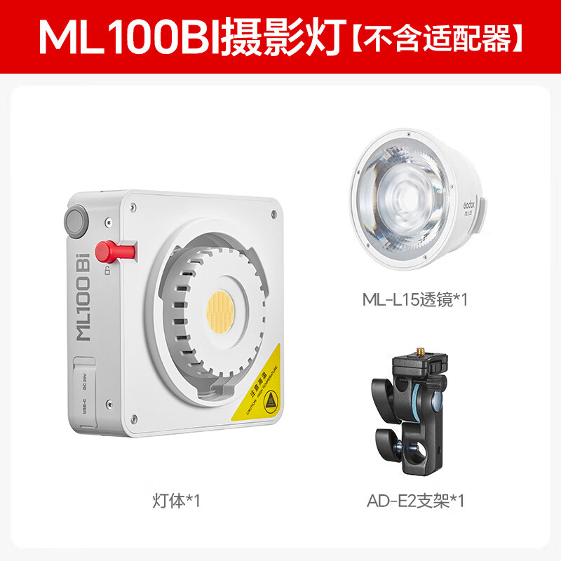 Godox神牛ML100Bi两灯套装