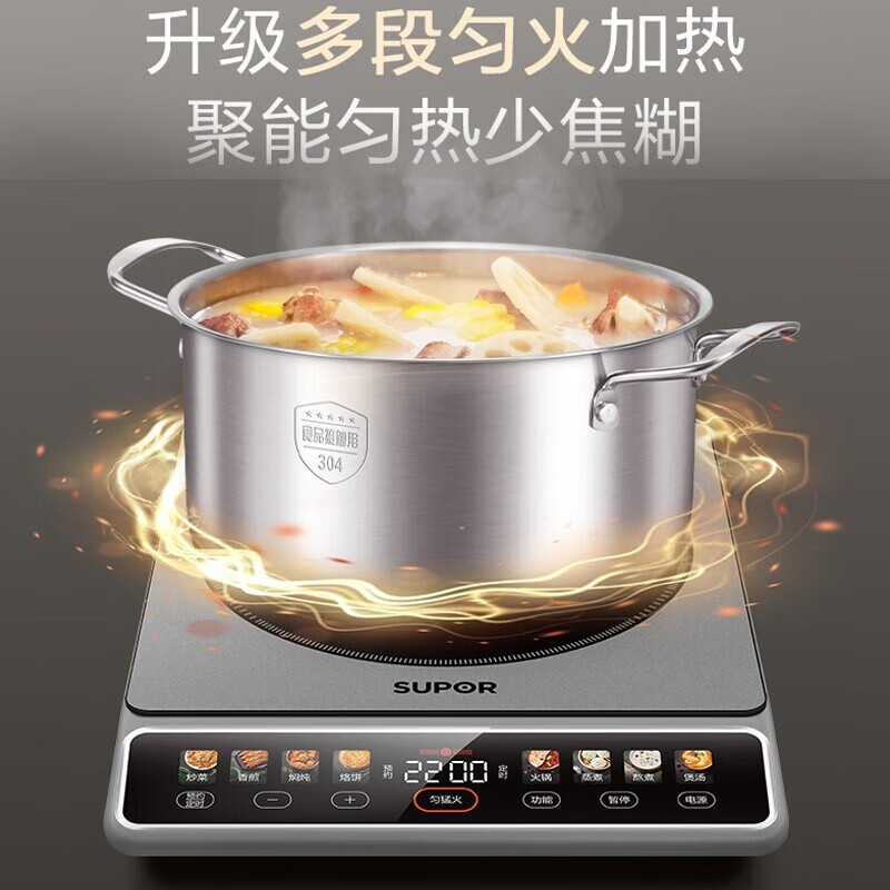 苏泊尔(SUPOR)C22-IA02电磁炉电磁灶2200W大功率大面板双层线圈防辐减噪一键匀猛火 预约定时家用电磁炉套装高清大图