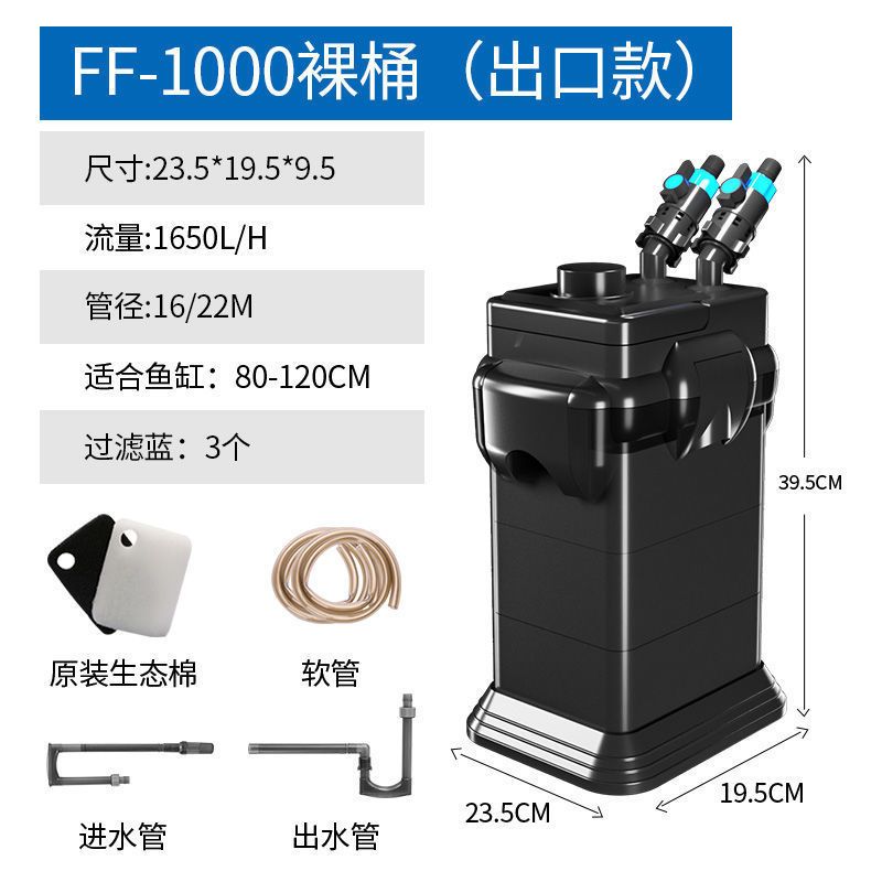 过滤桶鱼缸过滤器三合一净水循环系统设备外置小型水族箱