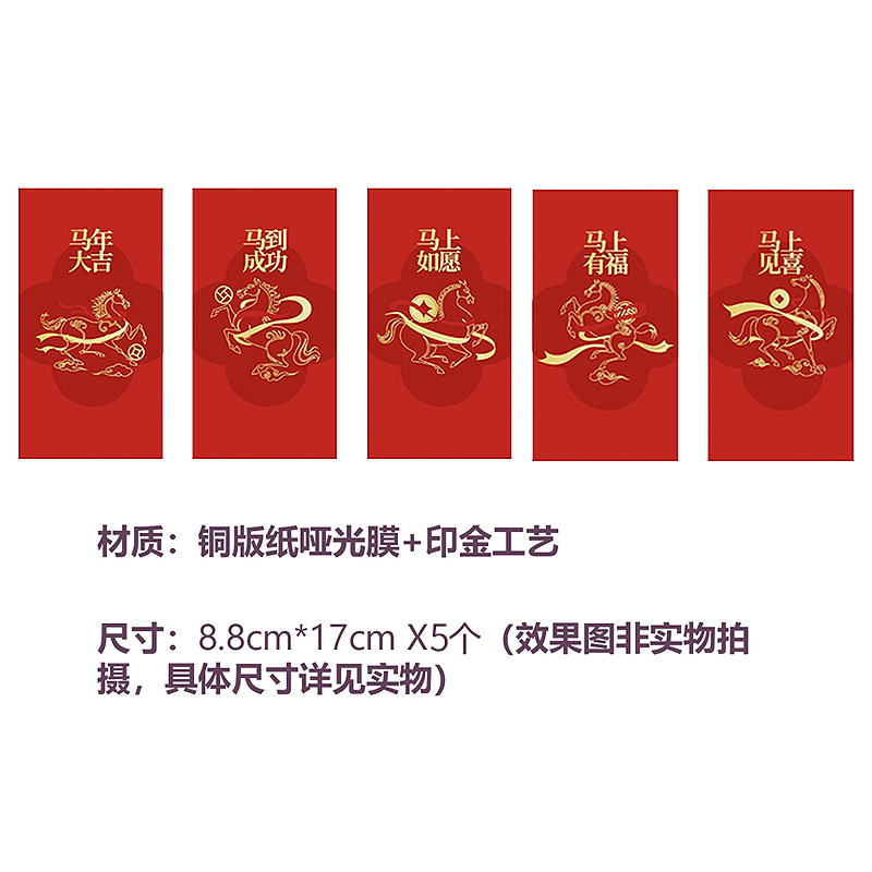 2026小茄子马年红包套装高清大图