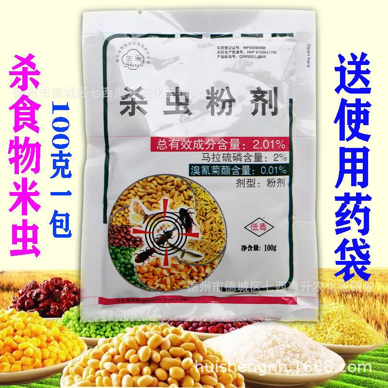 粮虫净稻谷大米白玉米小麦预防除虫防虫驱虫面粉家用大米玉米粮食|一包[预防款][送纱布袋]