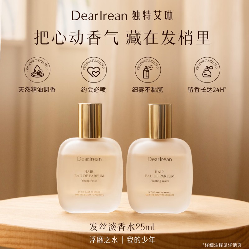 独特艾琳浮靡之水发丝淡香水25ml高清大图