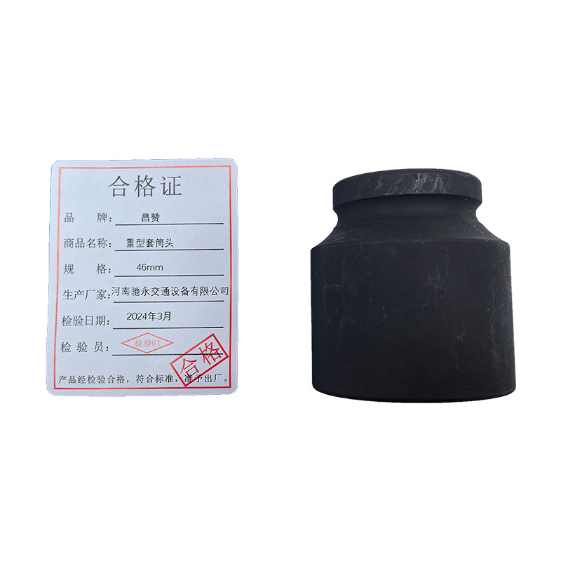 昌赞 重型套筒头 46mm 个高清大图