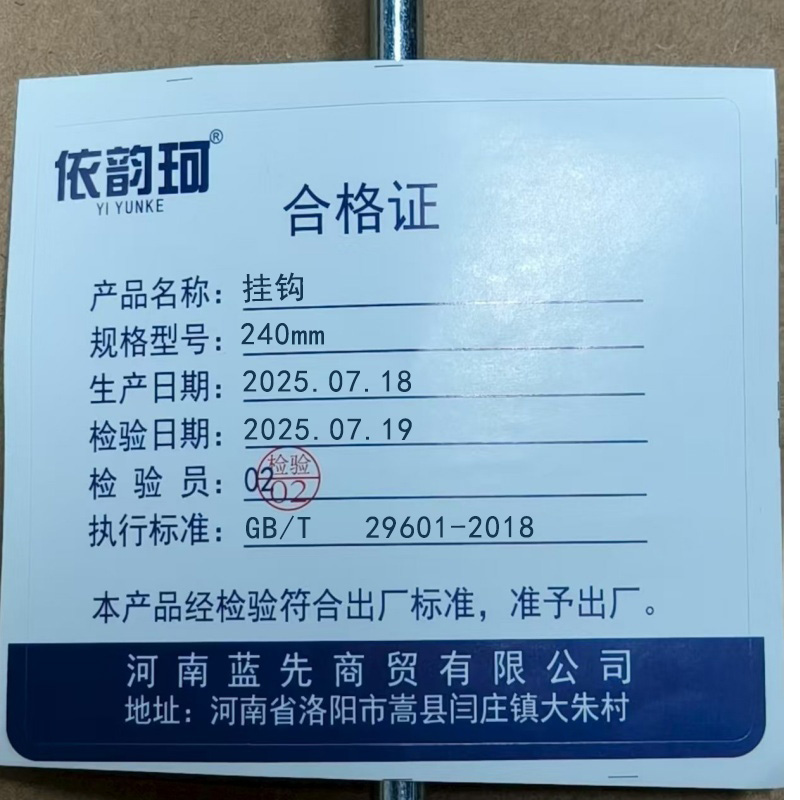 依韵珂挂钩240mm个高清大图