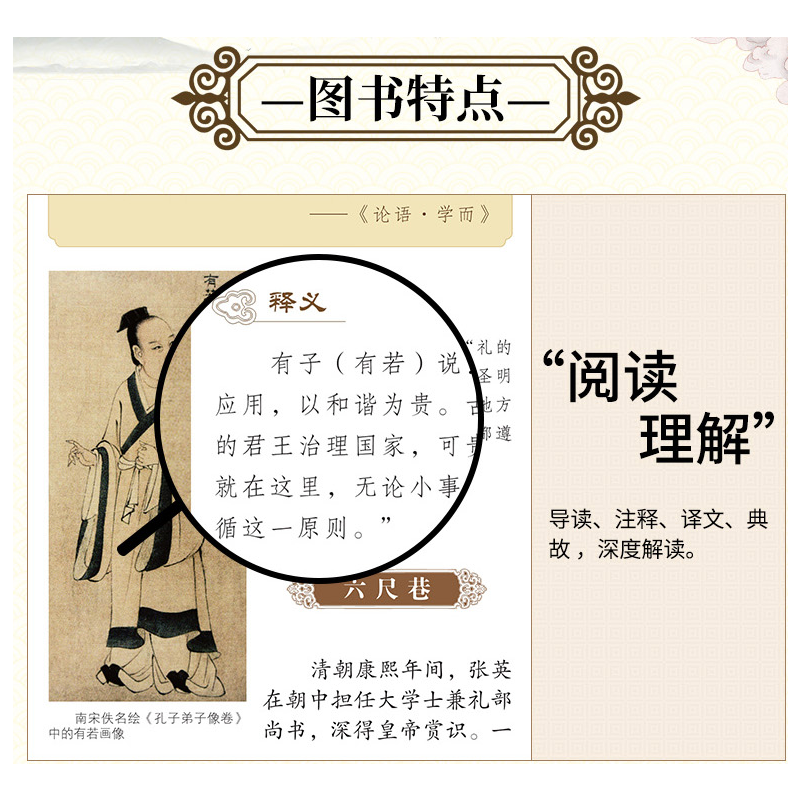 少年读国学[论语 大学中庸 孟子 道德经] [正版]少年读国学全套12册 诗经孝经声律启蒙增广贤文论语道德经孟子大学中庸