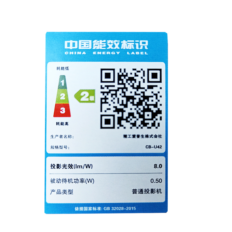 【套餐】爱普生(EPSON)CB-U42【上门安装】商务办公投影机教学会议内置无线投影家用高清投影仪