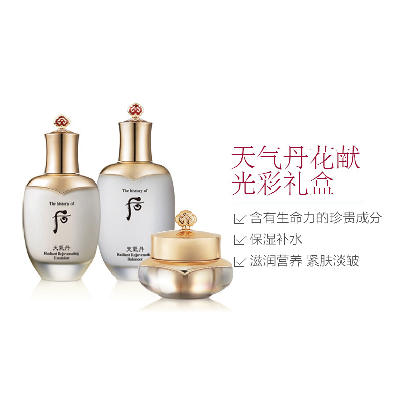 [全能抗老护肤]whoo后 天气丹护肤套盒 水乳霜3件套护肤礼盒+水水研3件套试用装
