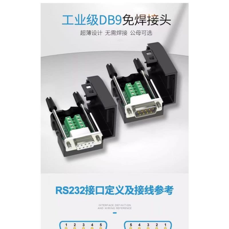 华祥慧云(HXHY) 转换线DB9图片