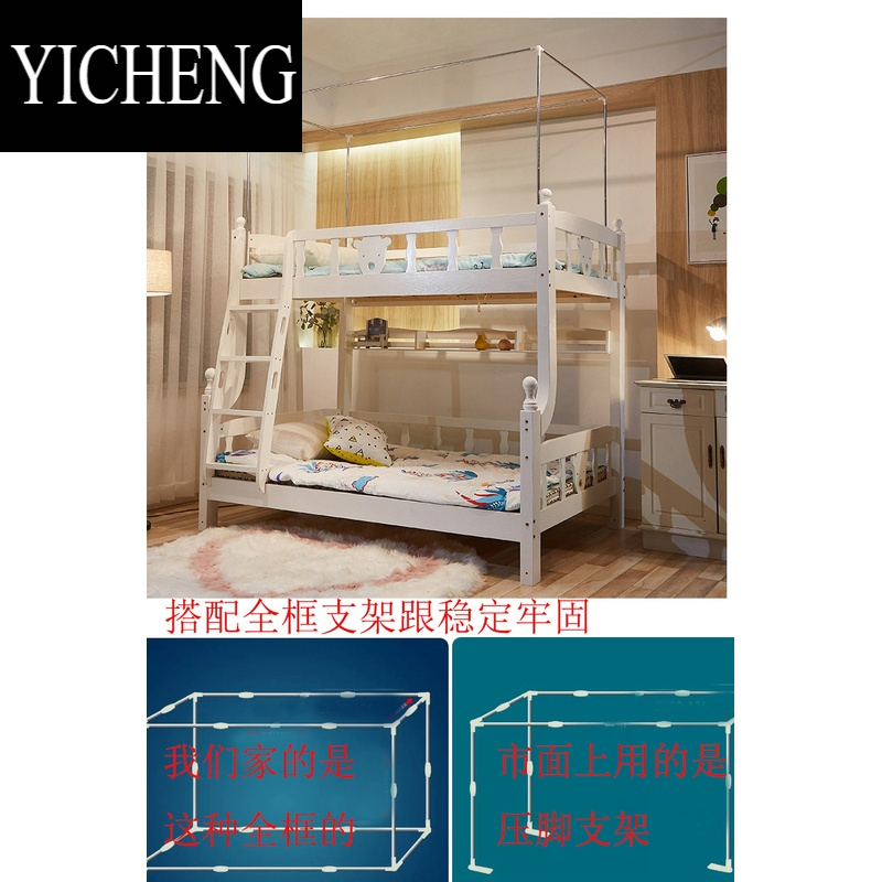 YICHENG上下床蚊帐子母床上下铺1.5米一体1.2米直梯儿童床双层床高低蚊帐