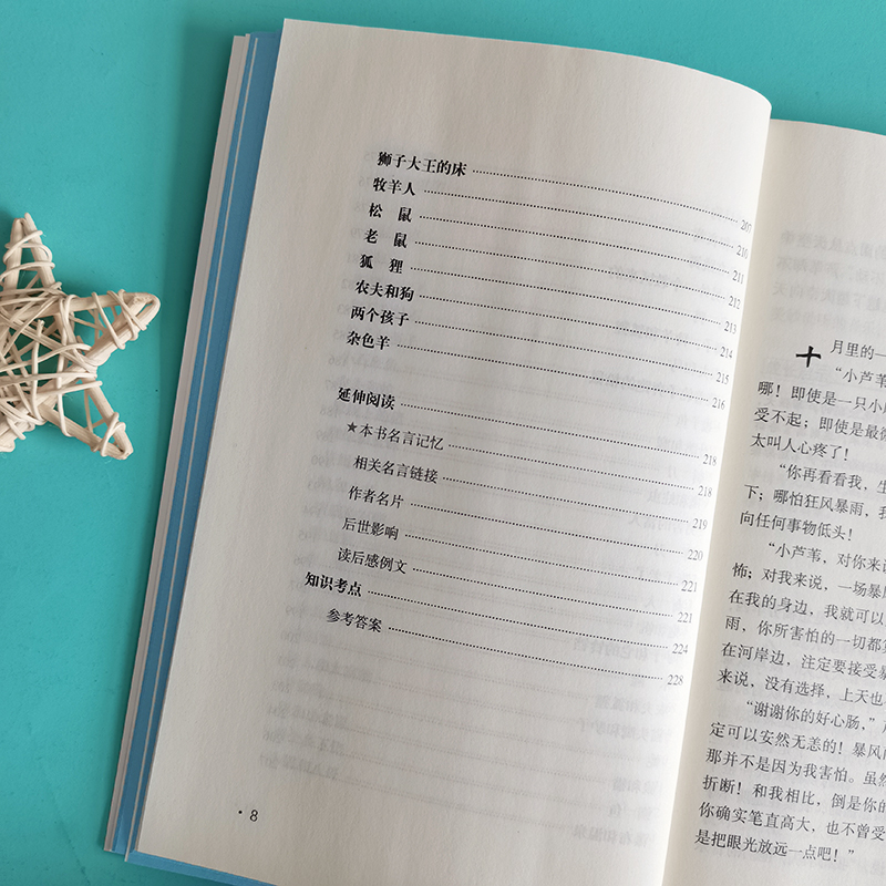 【M】克雷洛夫寓言-9787550168305