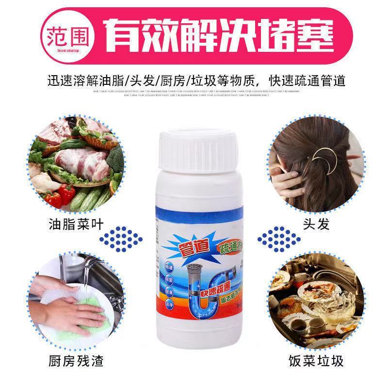 [3瓶装]强力管道疏通剂马桶厨房厕所管道疏通清洁剂下水道疏通剂杀菌除臭