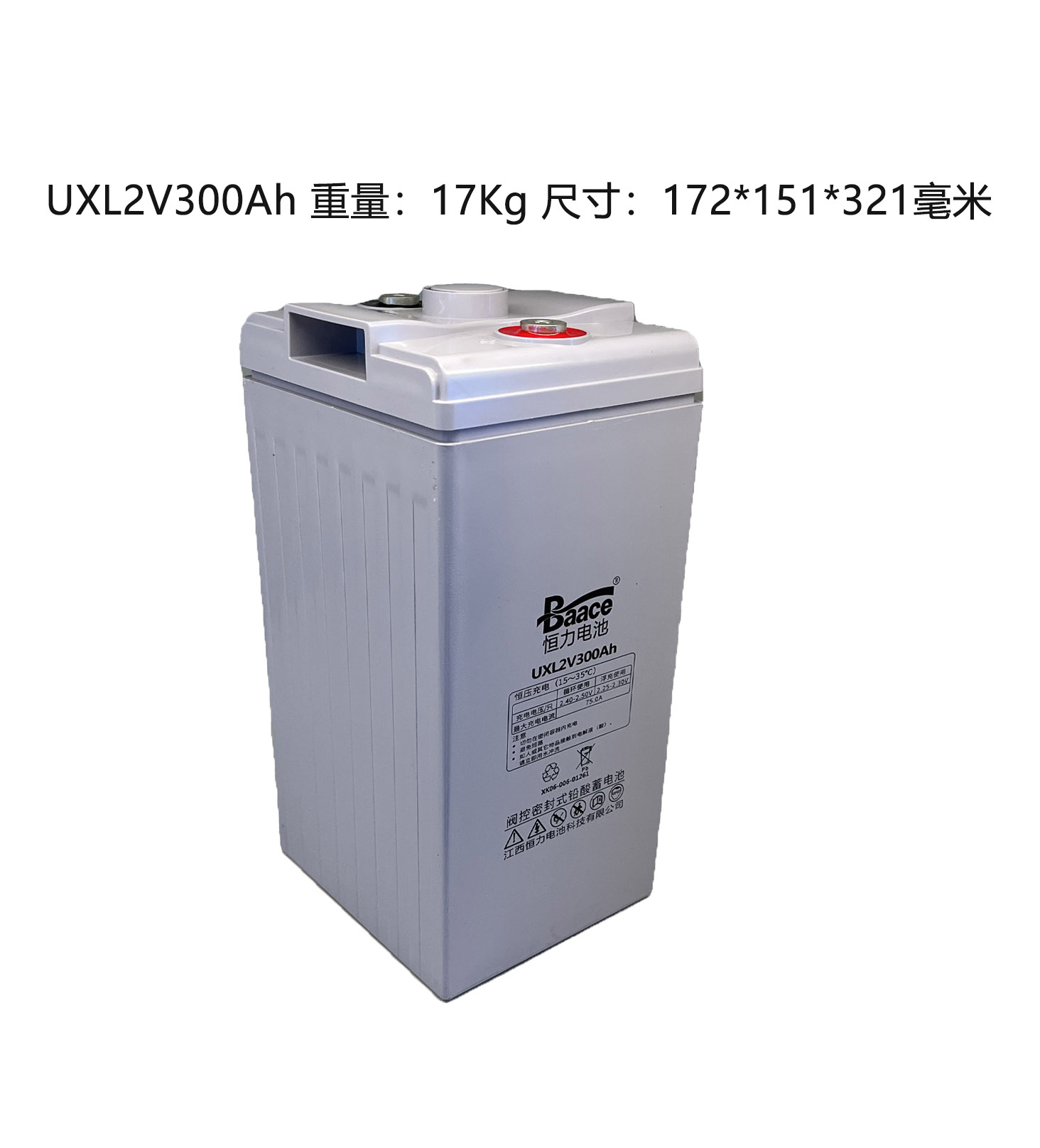 BAACE恒力铅酸蓄电池UXL2V300AH高清大图