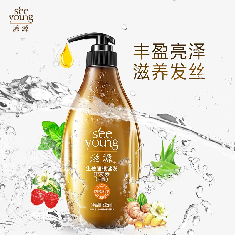 滋源(seeyoung)生姜强根健发护发素无硅油滋养头皮去屑止痒防脱535ml(油性头皮)高清大图
