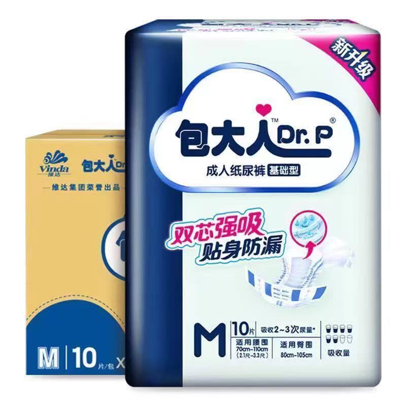 [补贴10%]成人纸尿裤基础性m/l/xl失禁尿不湿日用老人产妇整箱基础型 纸尿裤M10片*1包图片