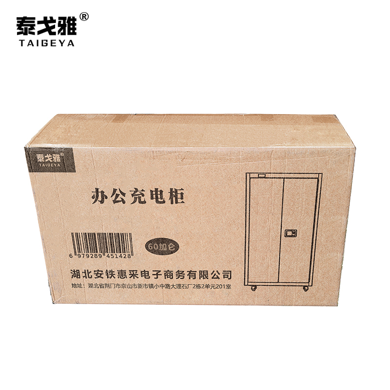 泰戈雅 办公充电柜 60加仑 台高清大图