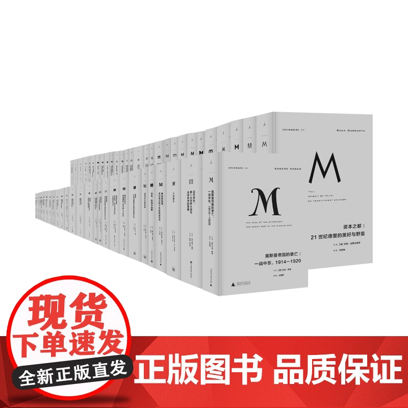 译丛052-058 2022年出版合集 漫长的战败 与屠刀为邻 破碎的生活 刚果战争 阿拉伯人的梦想宫殿 贪婪已死 最底高清大图