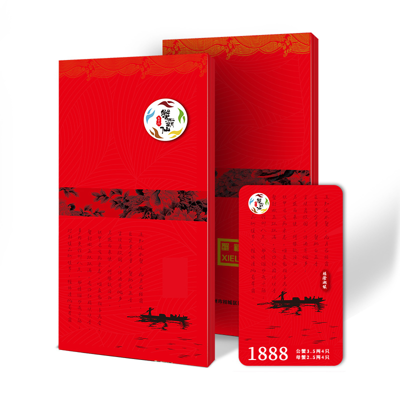 【礼劵】蟹霸仙大闸蟹礼劵 1888型 公3.5两/4只 母2.5两/4只 4对装 海鲜水产大闸蟹礼品卡 卡劵 礼品劵
