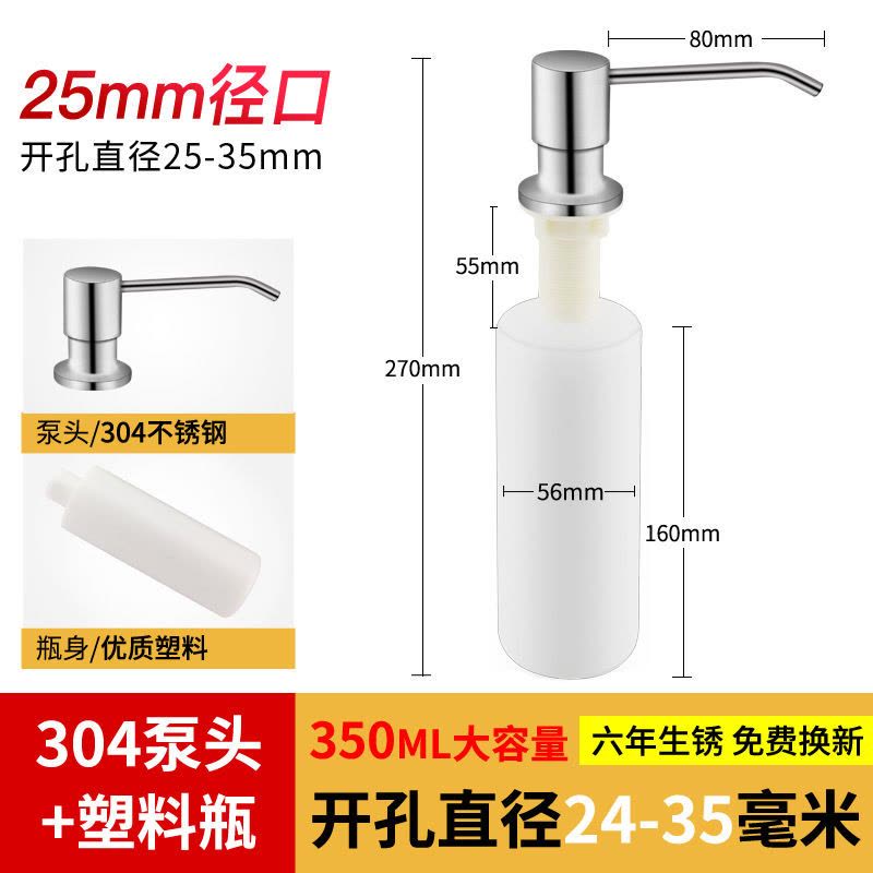 皂液器加大容量304不锈钢瓶全铜头水槽配件厨房用洗洁精盒 304泵头+塑料瓶图片