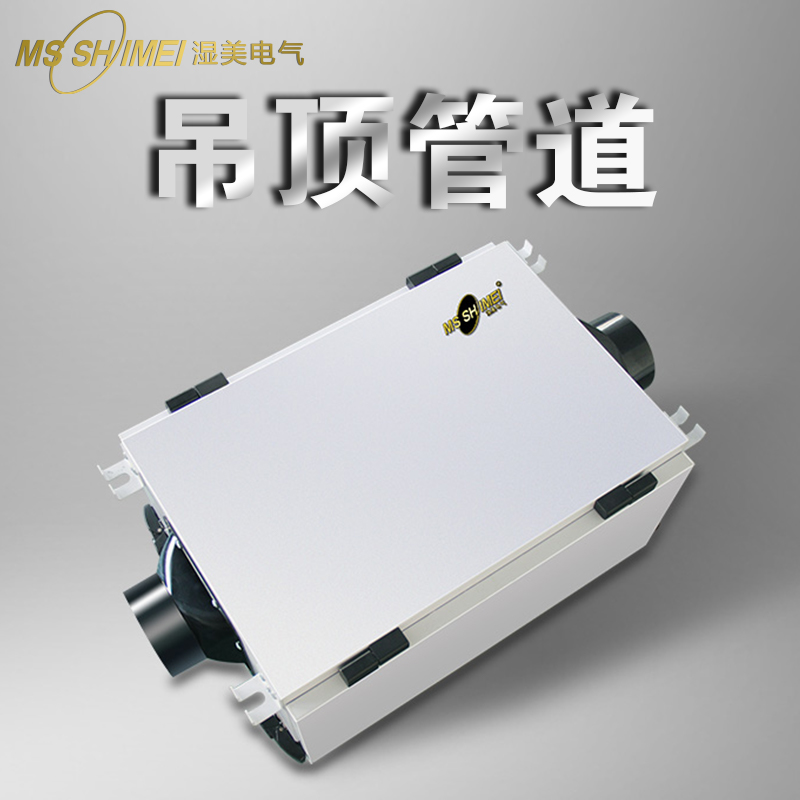 湿美(MSSHIMEI) 吊顶管道式除湿机大功率车间地下室管道抽湿机SMS-15KG高清大图
