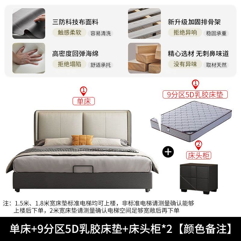 科技布床双人床布艺床轻奢网红床卧室床1.5/1.8米软包床图片