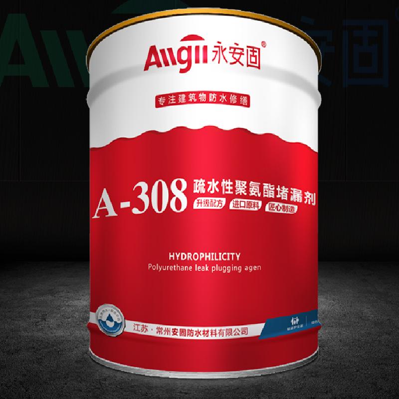 高压灌浆堵漏剂(蔬水性)