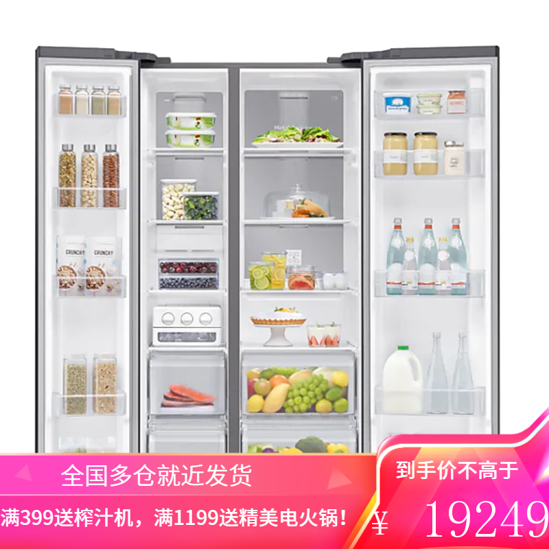 三星(SAMSUNG) RS62R50371L/SC家用655L大容量风冷无霜智能变频玻璃对开门冰箱 金色RS62R50