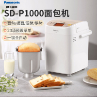 松下(Panasonic)面包机家用全自动智能揉面多功能和面发酵馒头早餐机SD-P1000