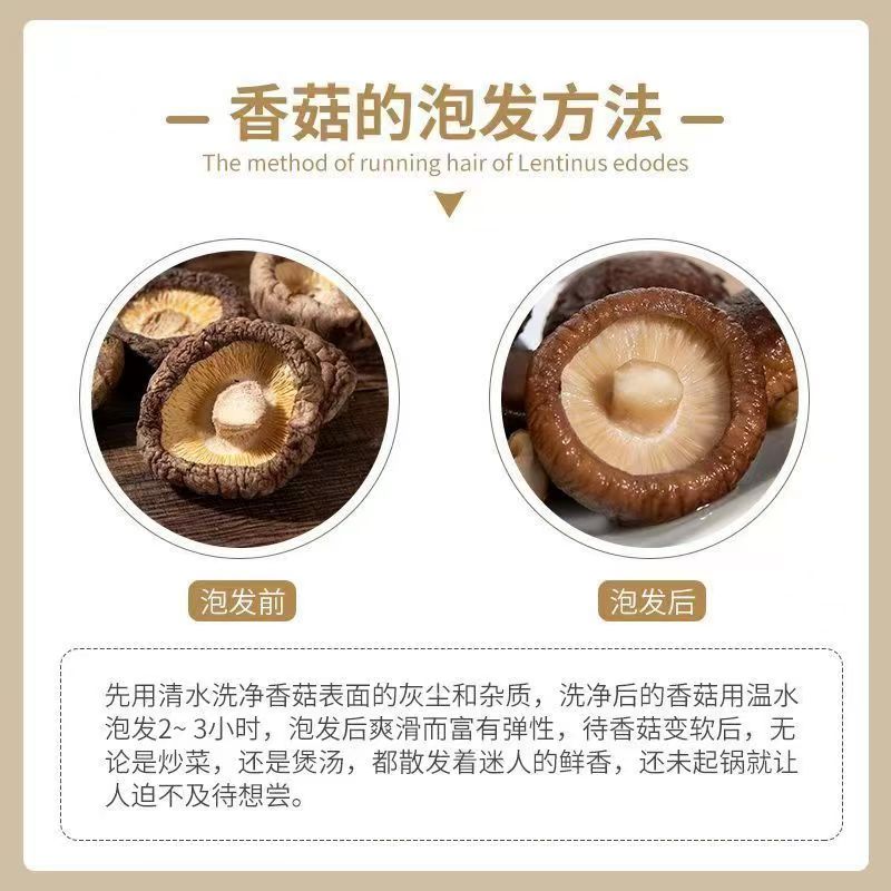 珑语田 香菇 250克 袋高清大图