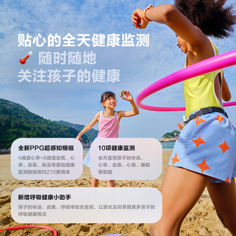小天才智能儿童电话手表Z11旗舰款少年版 精准楼层定位安全守护翻转双摄运动防水 Z11疏烟粉高清大图