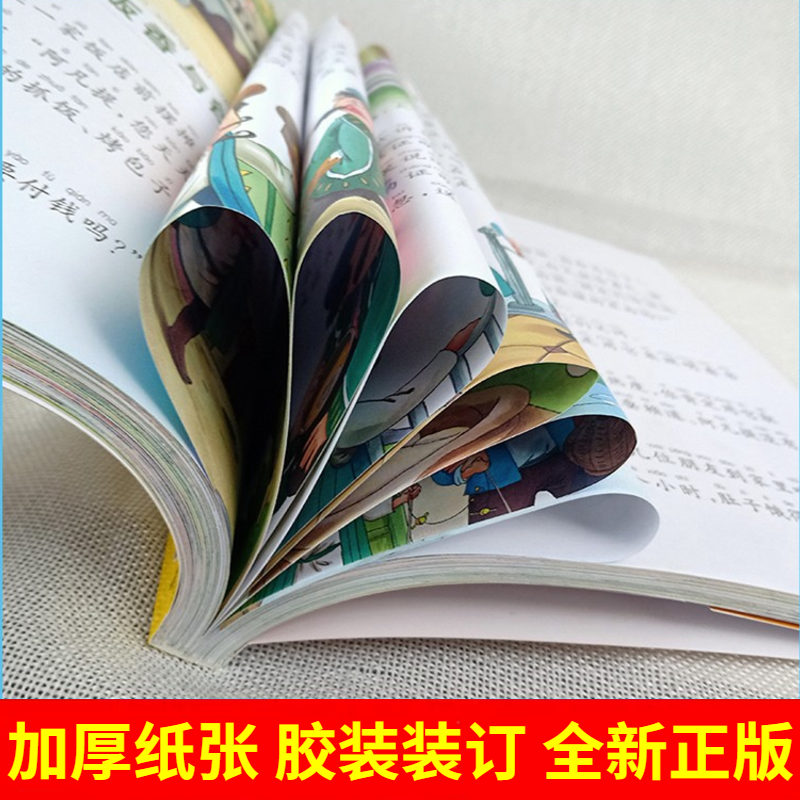 绘本拼音珍藏儿童读物中文名著图书原版蜗牛绘会汇壳小书坊童书全套快