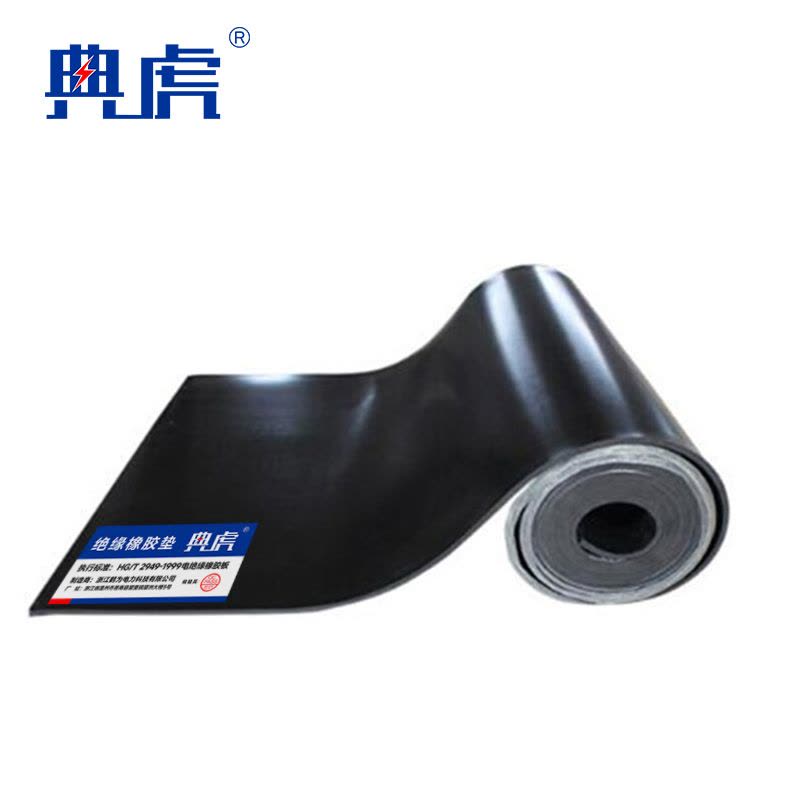 典虎 黑色平面绝缘垫地垫 3mm*1m*5m 卷图片