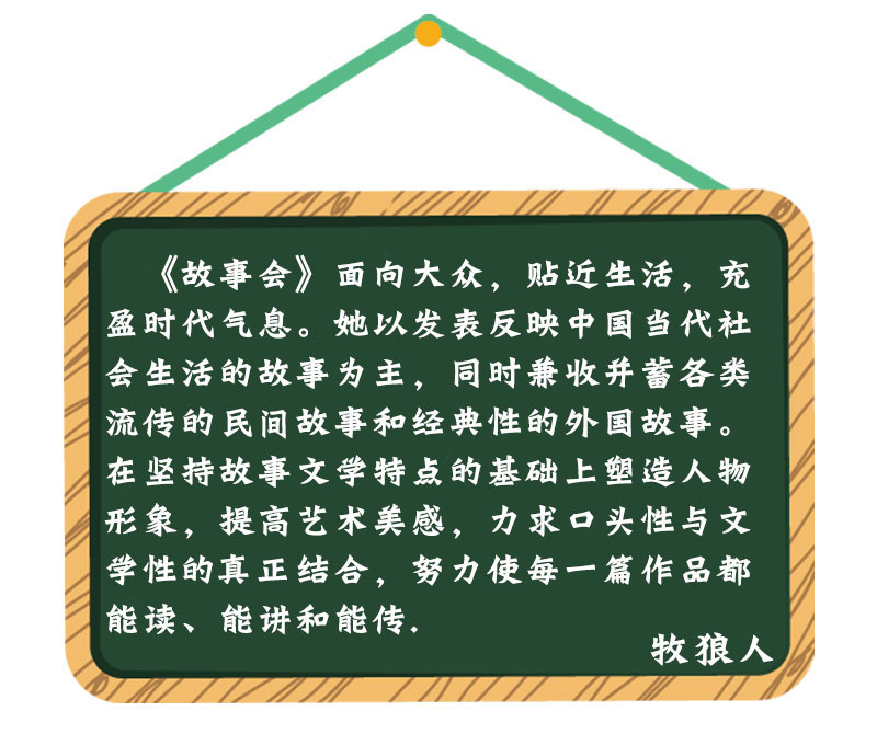 2023年第148期 [正版]故事会合订本杂志2023年146-148/149/150/151期打包/2022年140期高清大图