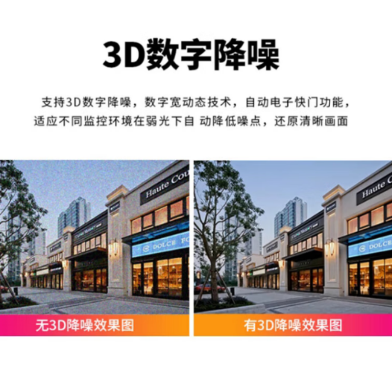 海康威视 成套监控系统 DS-7832N-K1 32路高清网络录像机 4K超清画质 智能行为分析 低功耗设计 金属机身坚固耐用 多设备兼容稳定运行高清大图