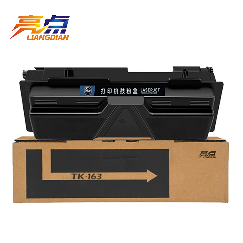 亮点硒鼓TK-163 黑 适用京瓷FS-1120D/1120DN/P2035d粉盒 支高清大图